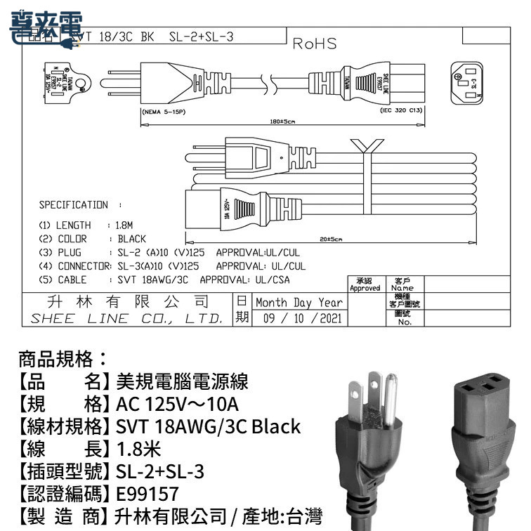 美规分离式电源线 3PIN公插+品字头母插