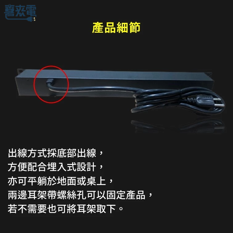 下潛式切換開關 15A指針型機電流表 櫃排插電源延長線 1U 8座 通過台規認證
