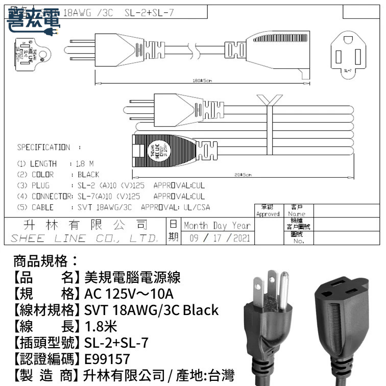 美规电源延长中继线 美规3PIN公插接3PIN母插(NEMA 5-15P接NEMA 5-15R)