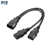 美規一分二Y型電源線C14+雙C13