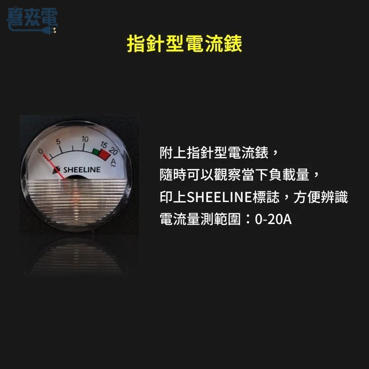 下潛式切換開關 15A指針型機電流表 櫃排插電源延長線 1U 8座 通過台規認證