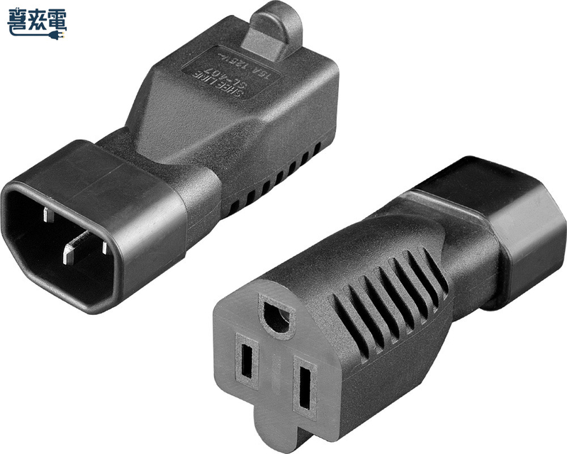 升林-喜來電 SL-407轉換插頭/PDU用轉接頭/5-15R轉IEC 60320 C14
