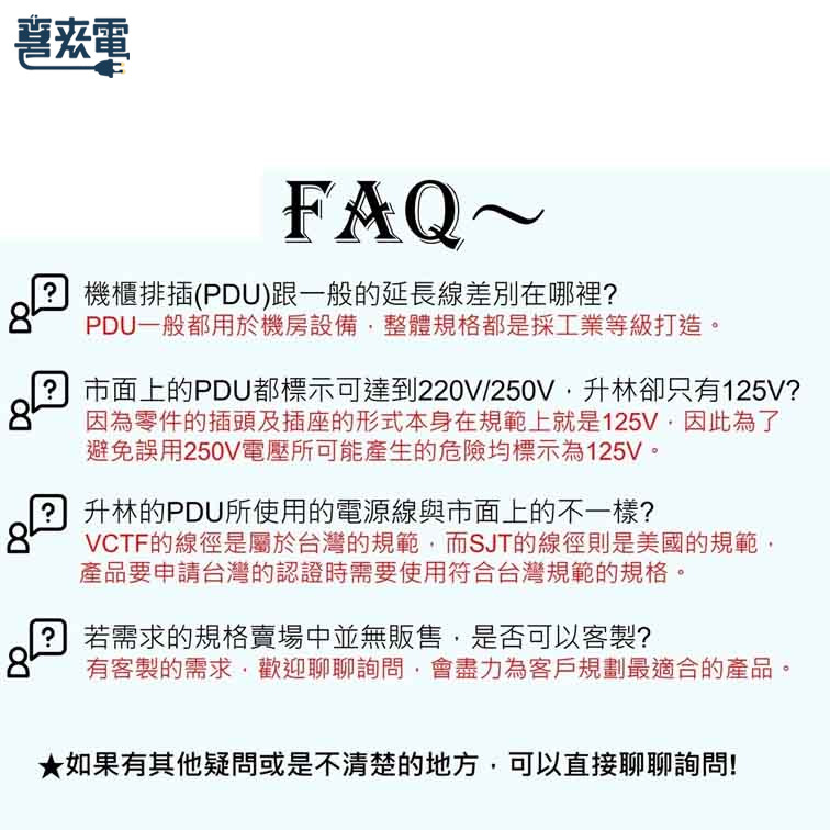 基本型8座机柜延长线 15A电源组 3M 通过台规认证