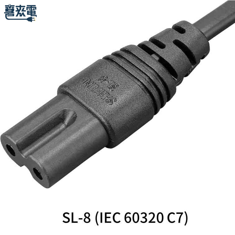 台規電源線 8字型 2孔母插電源線