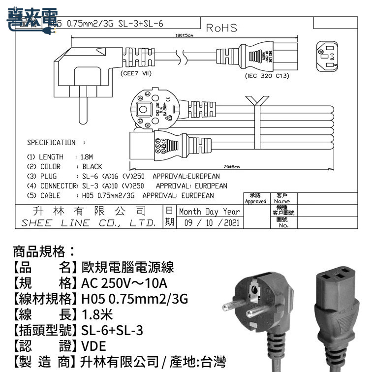 欧规电源线 直角插头 品字头