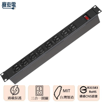 基本型8座機櫃延長線 15A電源組 3M 通過台規認證