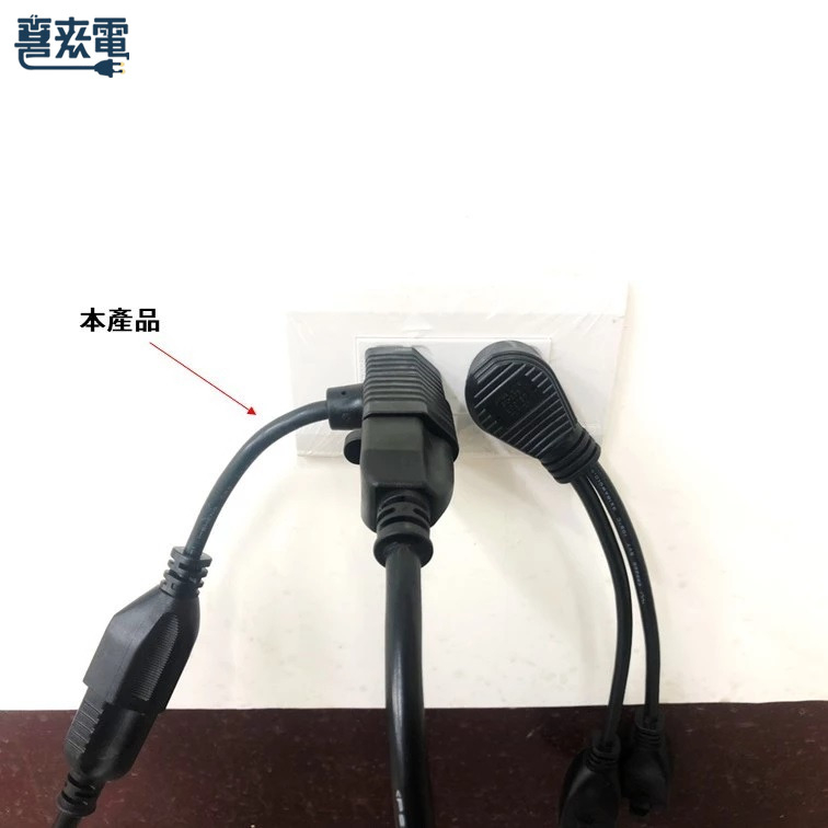 3PIN雙頭插座電源線 一分二電源線組轉接頭
