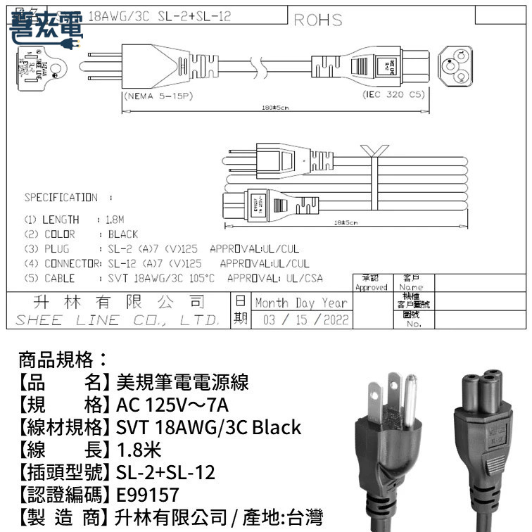 美规电源线 米老鼠头母插 NEMA 5-15