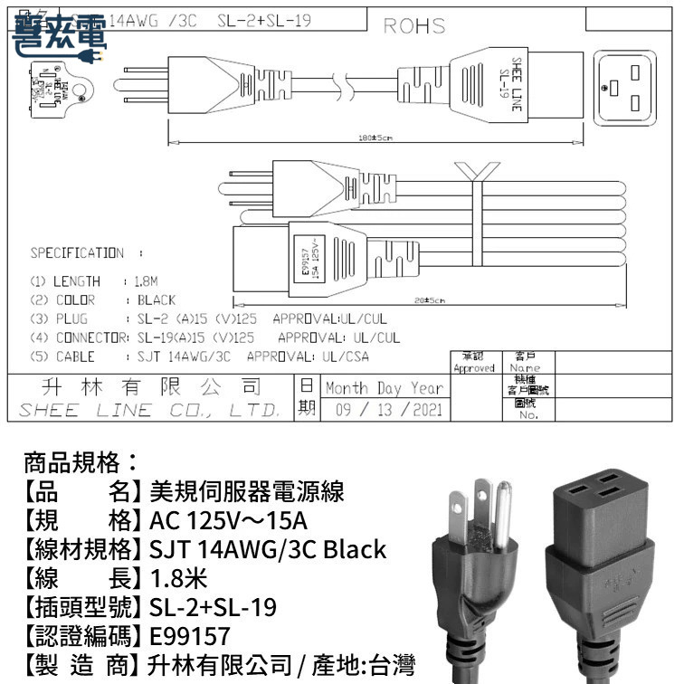 美规电源线 3PIN公插 三个水平排列的母插孔