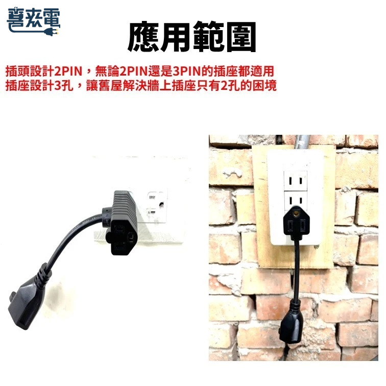 2PIN雙頭插座電源線 一分二電源線組轉接頭