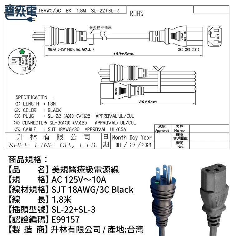 欧规电源线 米老鼠头母插