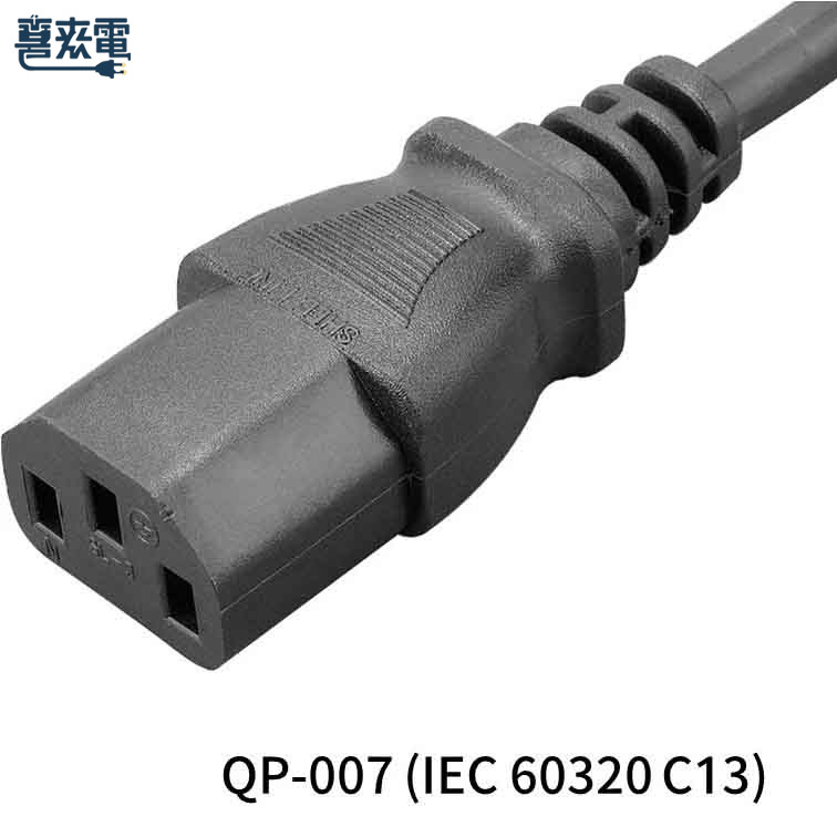 中國大陸品字頭電腦主機電源線 CCC認證