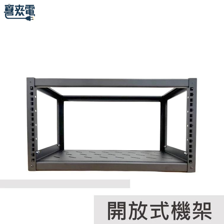 5U 19吋開放式機架