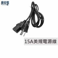 美規中繼線 14AWG/C13插座/15A/1.8M