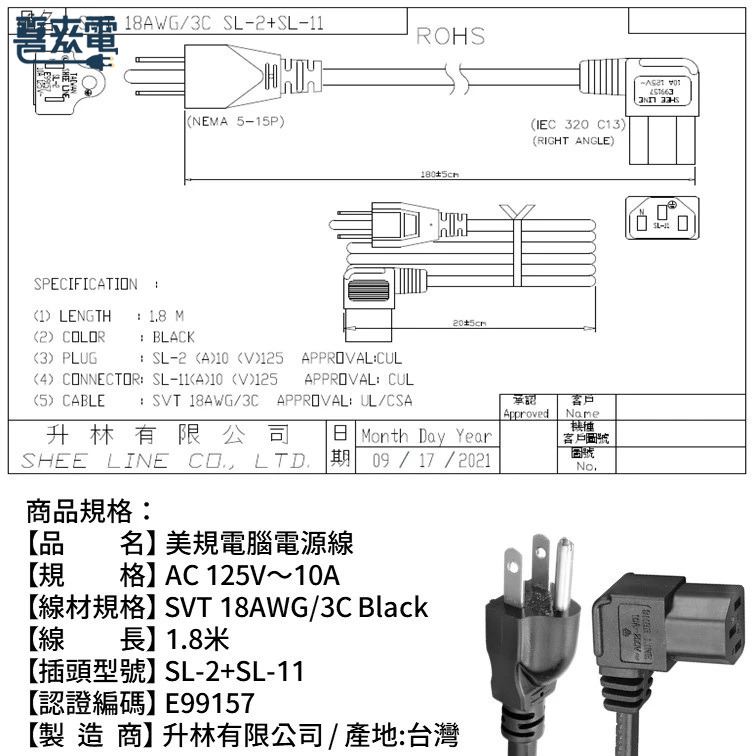 美规电源线 直角插头 品字头母插
