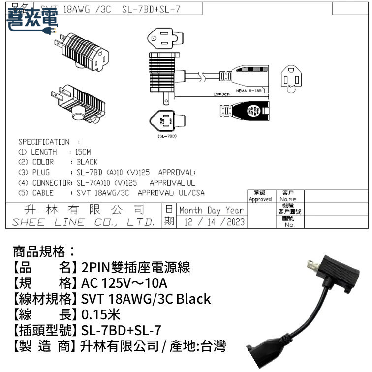 2PIN雙頭插座電源線 一分二電源線組轉接頭