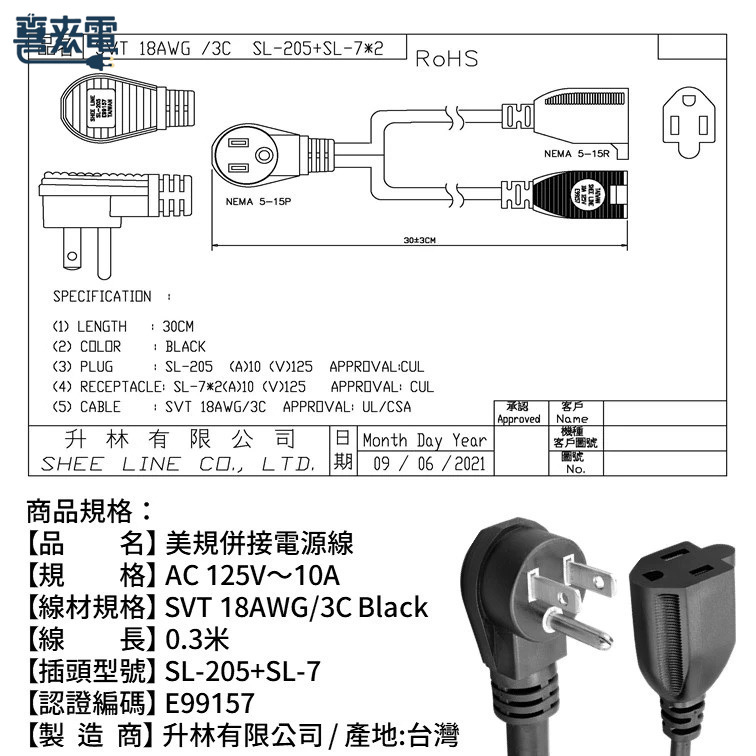一分二電源線｜Y Cable｜Y型電源線