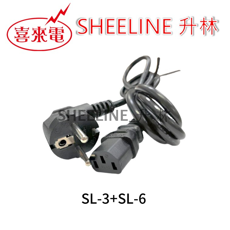 升林-喜來電 【歐規電源線】1.8M/品字頭/兩圓頭/90度插頭/C13插座